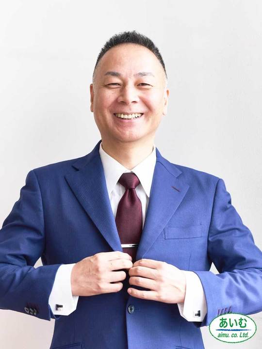 株式会社あいむ代表取締役